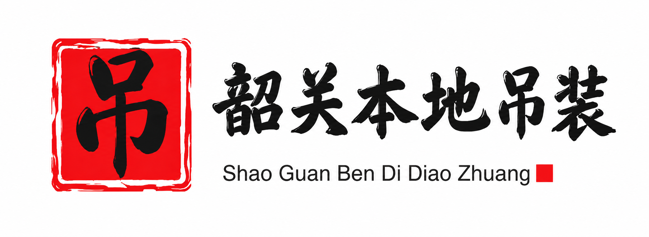 商洛附近吊车出租电话